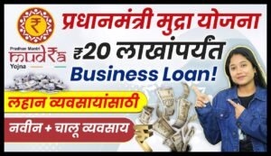 PM Mudra Loan Yojana