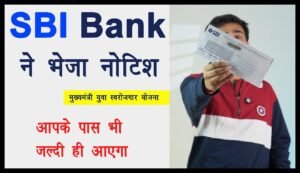 मुख्यमंत्री युवा स्वरोजगार योजना