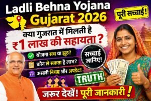 Ladli Behna Yojana Gujarat